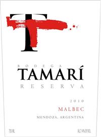 Bodega Tamarí Mendoza Malbec Reserva