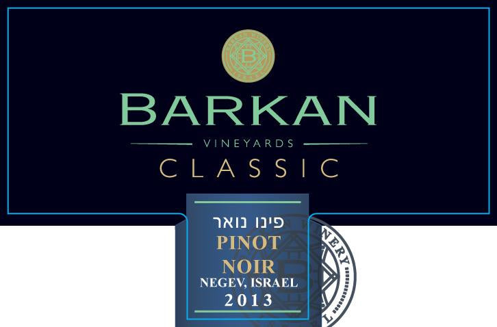 Barkan Classic Pinot Noir