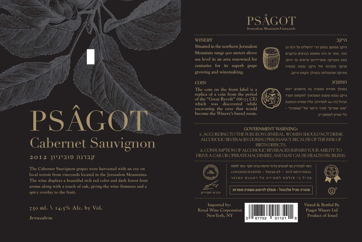 Psâgot Jerusalem Cabernet Sauvignon