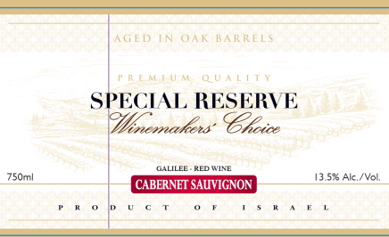 Barkan Reserve Cabernet Sauvignon