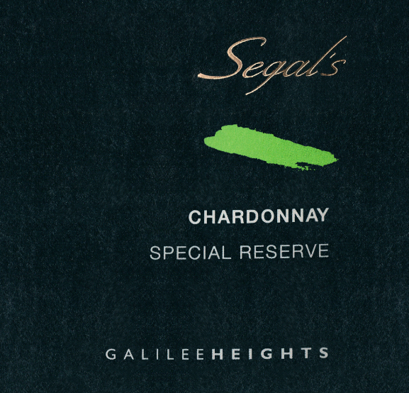 Segal's Special Reserve Chardonnay