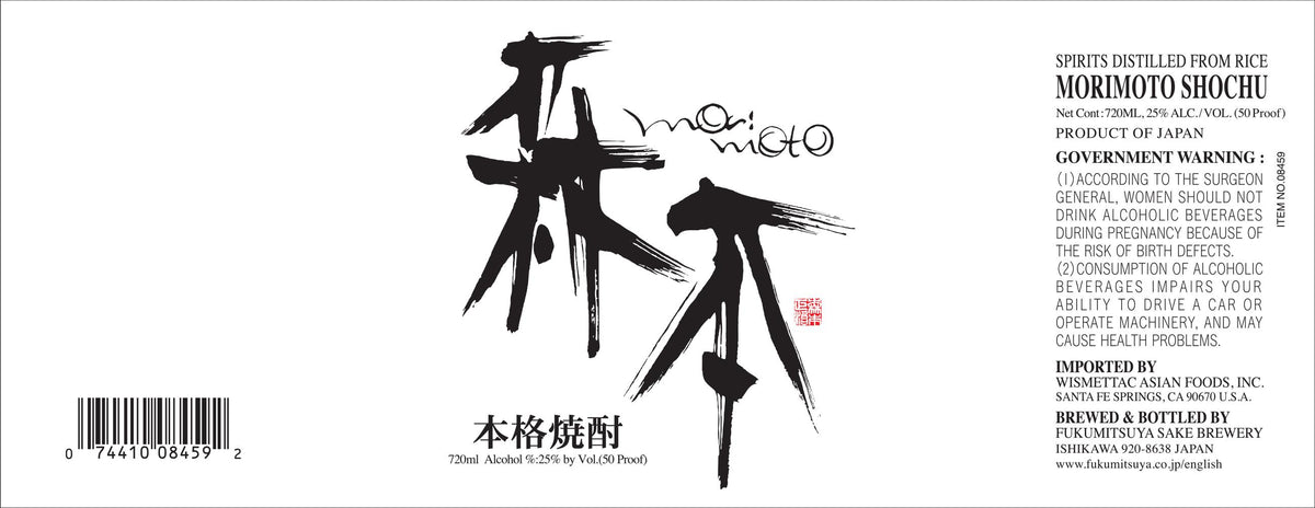 Morimoto Shochu Sake